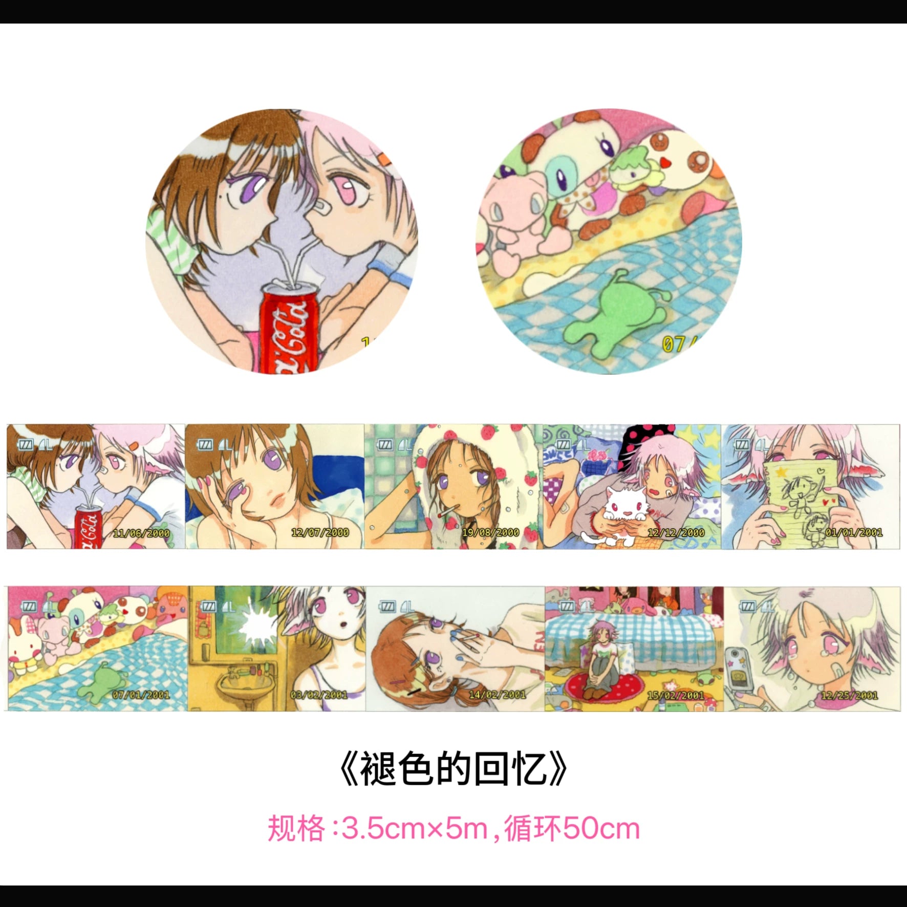Faded Memory Sticker Roll