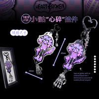 Heart-Broken Keyring