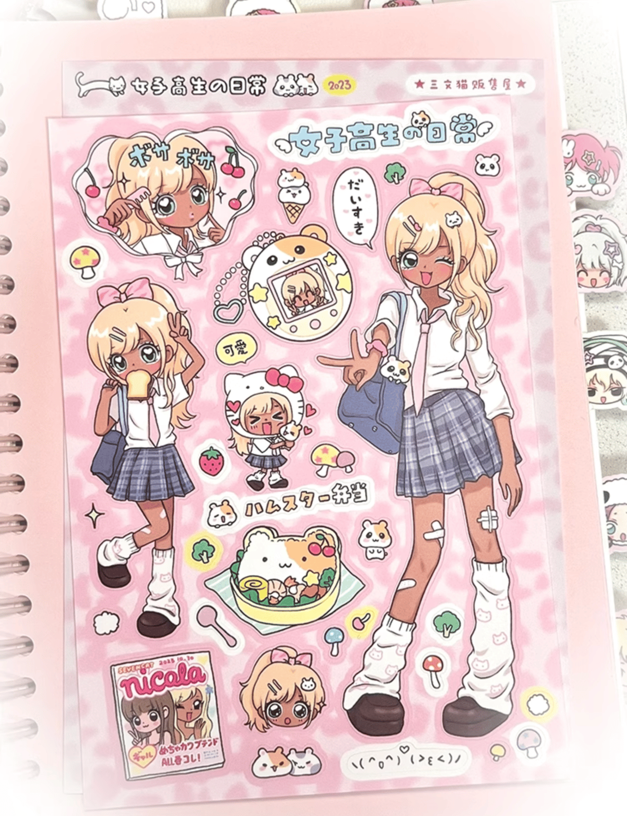 Kogyaru