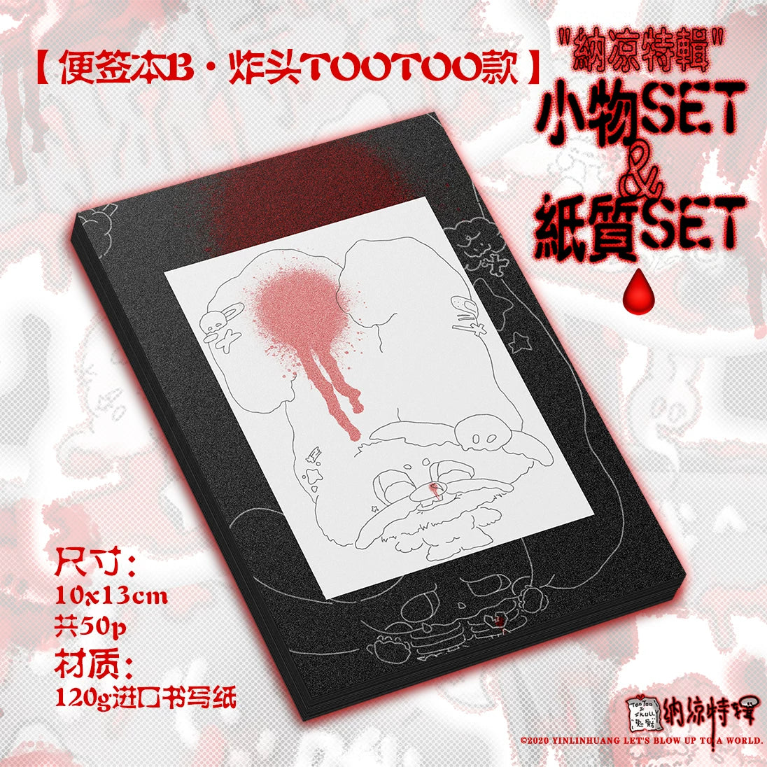 Bloodstain Memo Pads