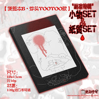 Bloodstain Memo Pads