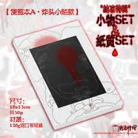 Bloodstain Memo Pads