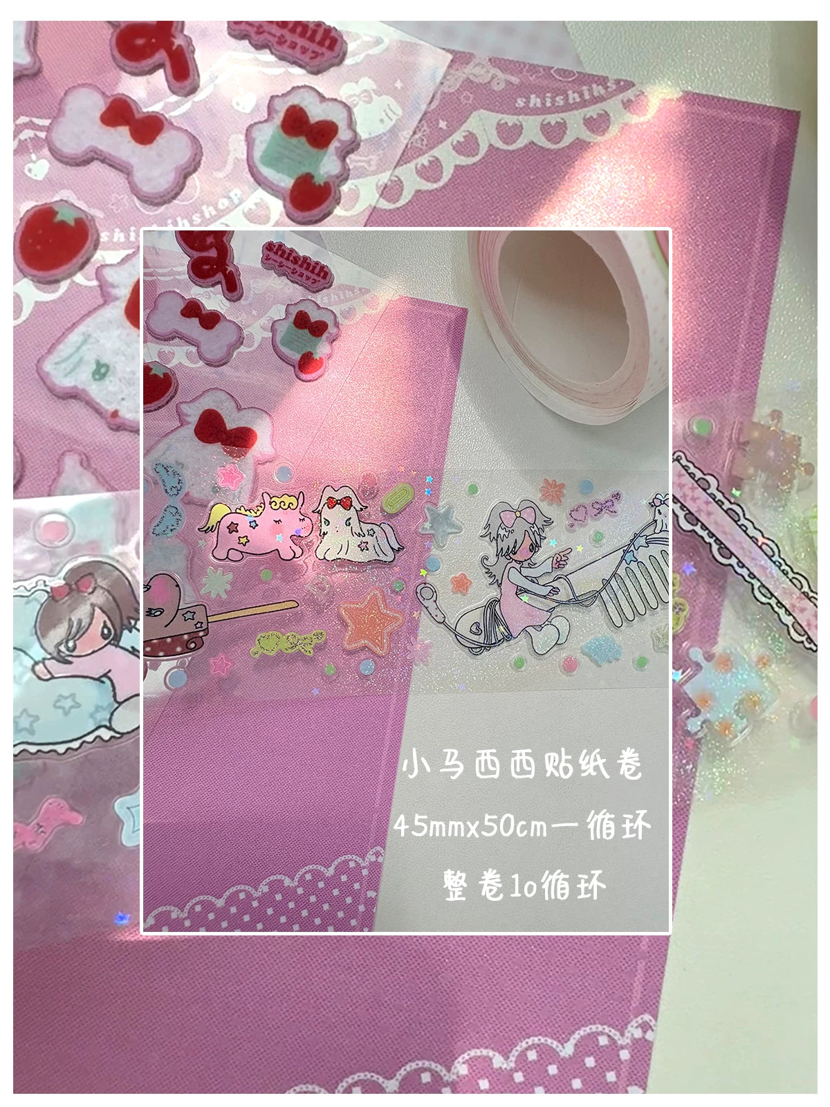 Little Pony Sticker Roll